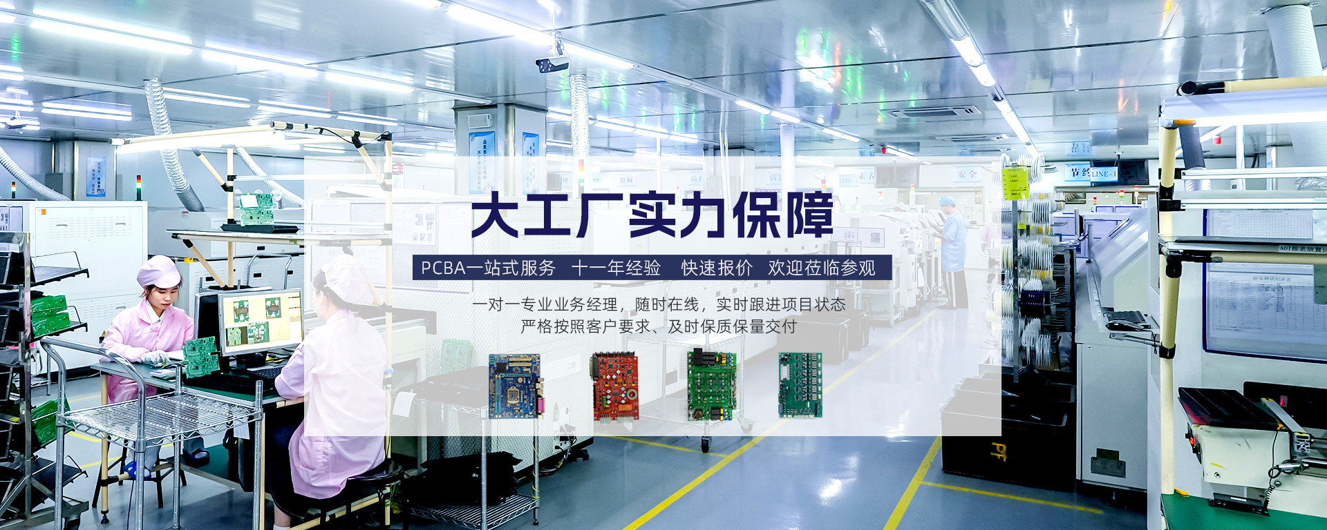 東莞捷嘉banner2-1.jpg