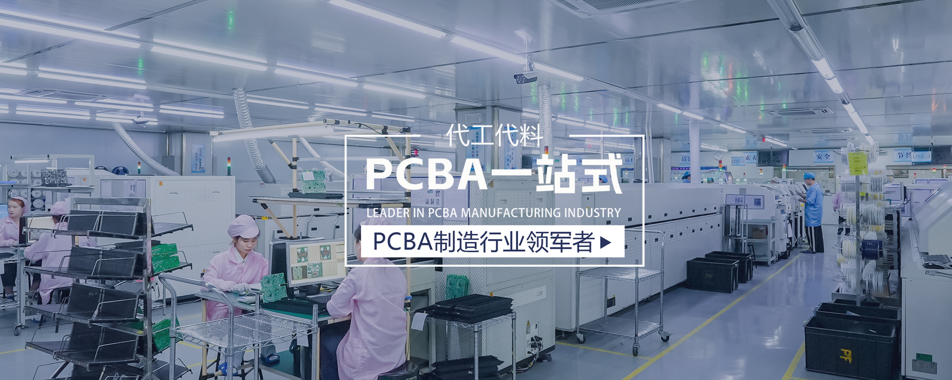 東莞捷嘉banner.jpg